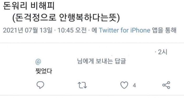 돈워리 이미지