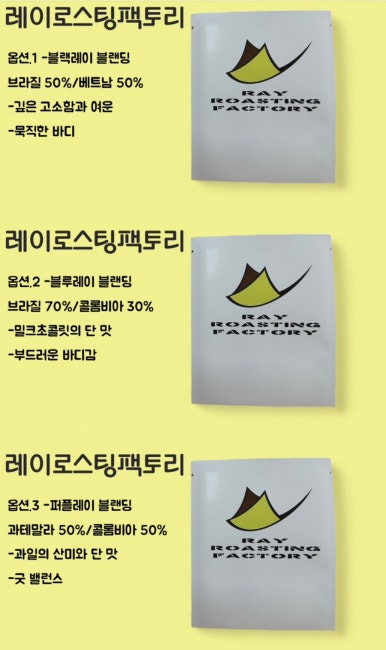 레이 로스팅 팩토리 이미지