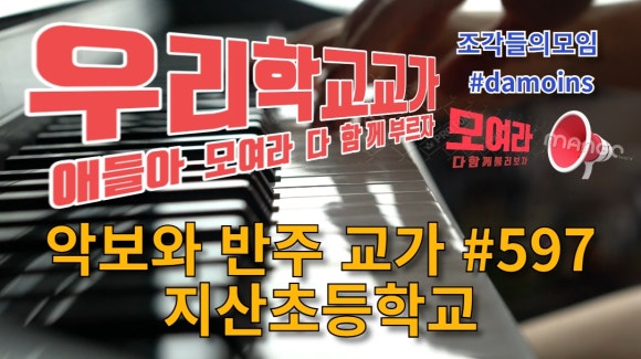 광주지산초등학교 이미지