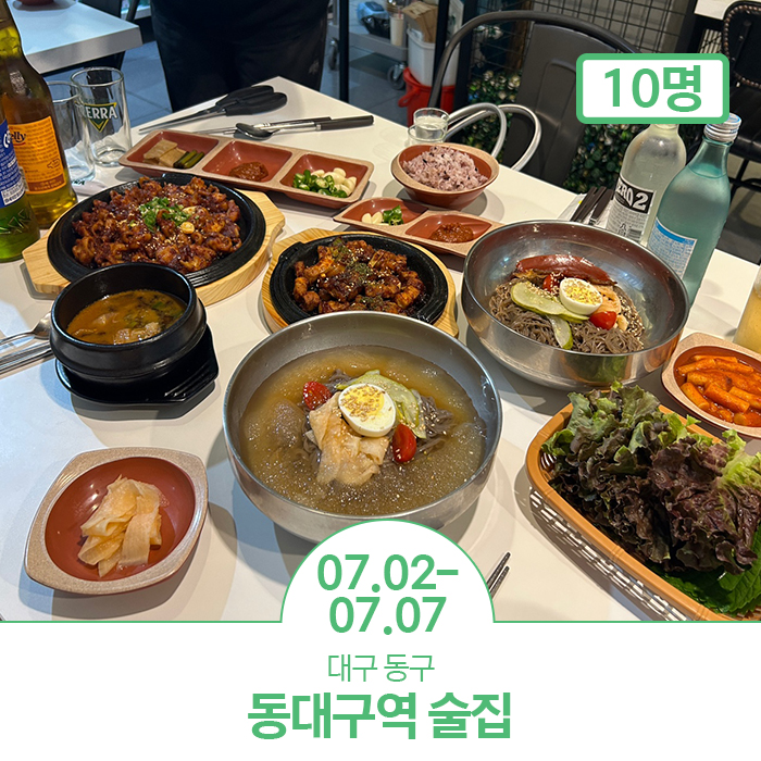 술먹을래 밥먹을래 이미지
