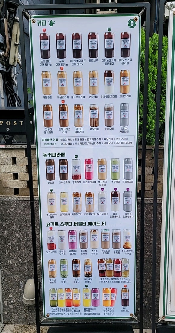 포트캔커피 동대문역사문화공원역점 이미지