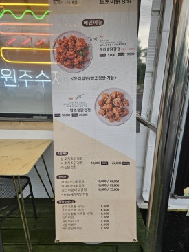 토토미닭강정&오일장시장버거&윙스버거원주점 이미지