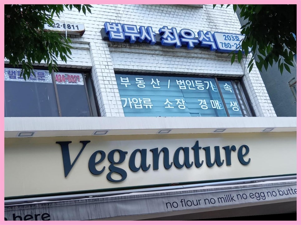최우석법무사사무소 이미지
