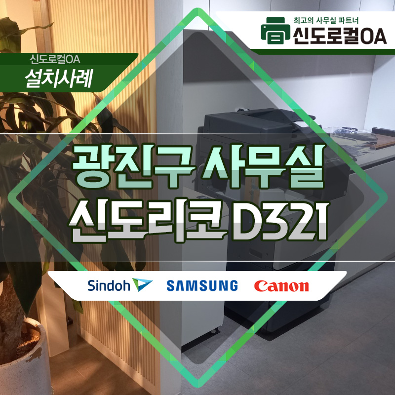 신도하나OA 이미지