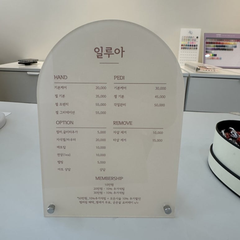 네일일루아 이미지