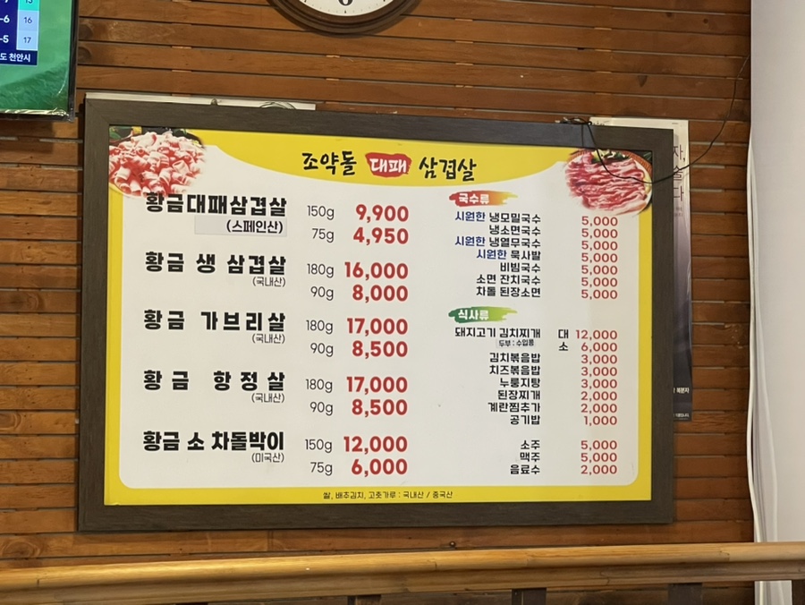 황금대패삽겹살 이미지