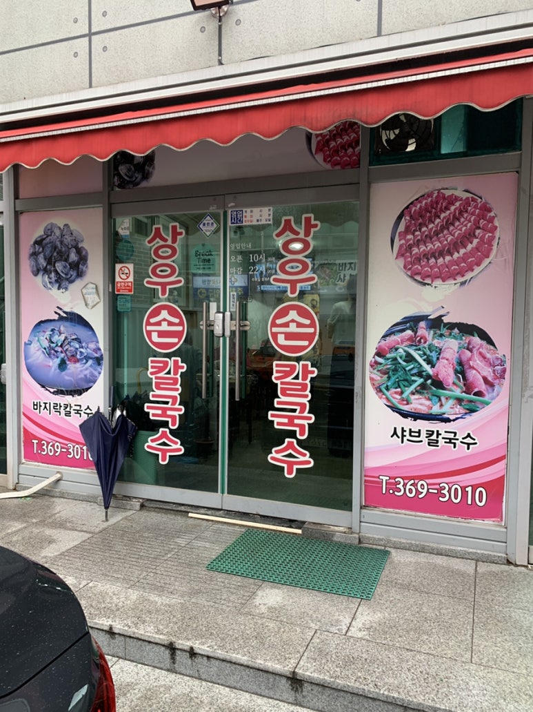 상우운수 이미지