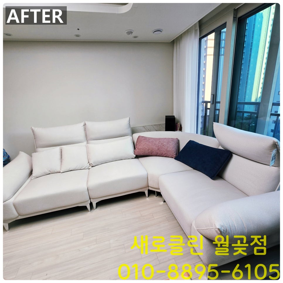 매트리스;소파;카펫;새로클린연수구 이미지