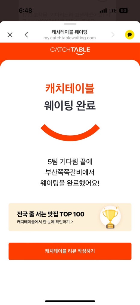 쪽쪽갈비 이미지