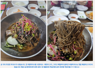 옹심이메밀칼국수막국수 이미지