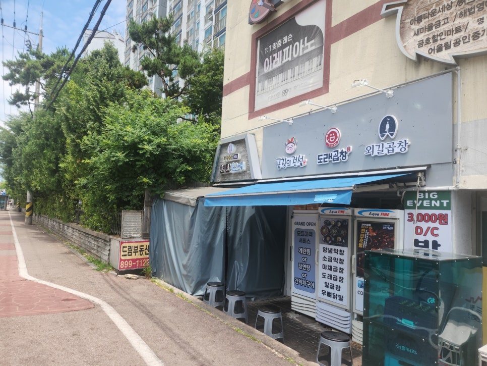 도래곱창 이미지
