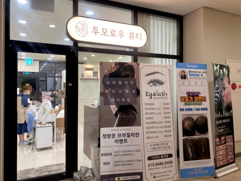 투모로우슈가링왁싱 이미지