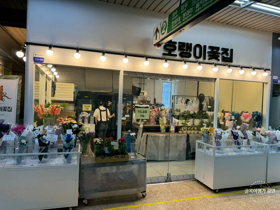 호랭이꽃집 이미지
