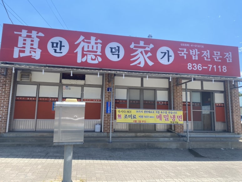 만덕가 이미지