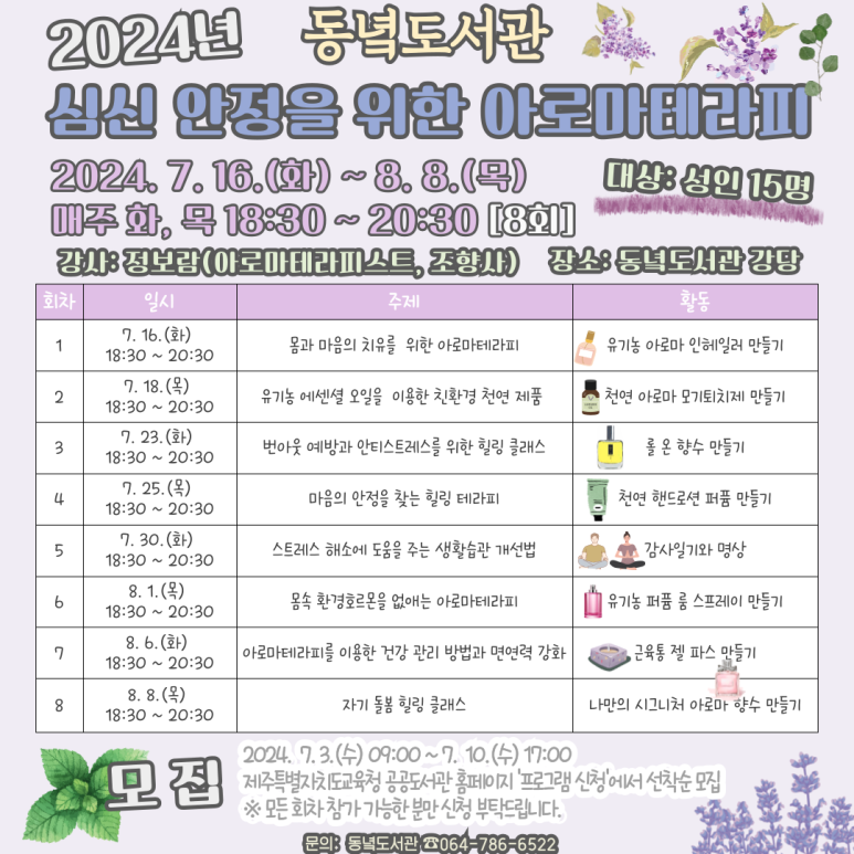 아로마테라피 이미지