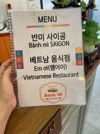 반미사이공 이미지
