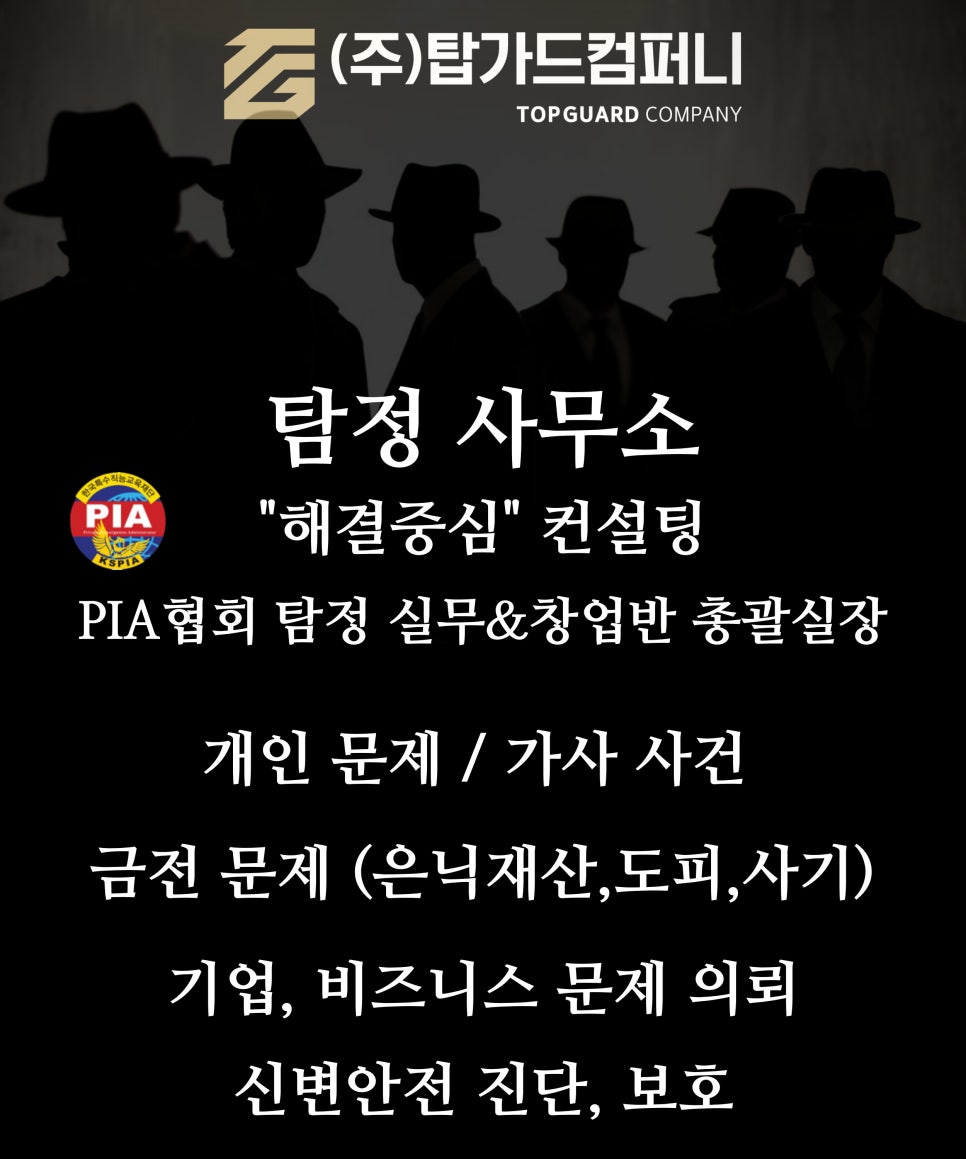 탑가드 이미지