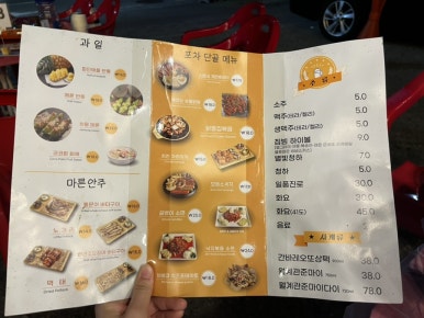 개런티3포차 사진 6