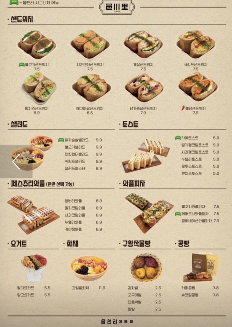 읍천리382영일대점 이미지