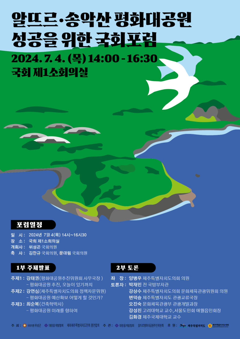 (주)평화개발 이미지
