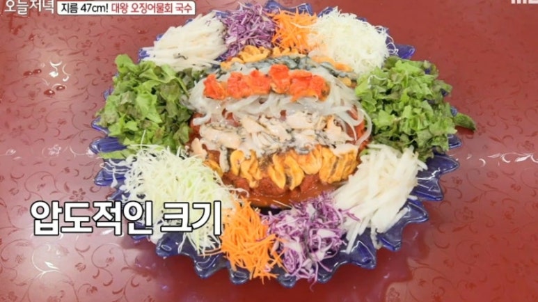 하남오징어물회 이미지