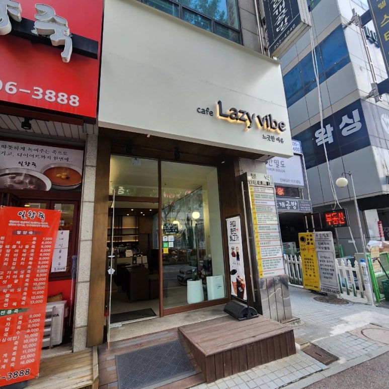 카페레이지바이브 이미지