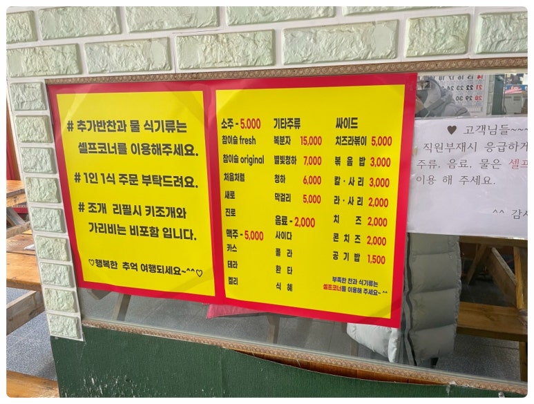 만선횟집 이미지
