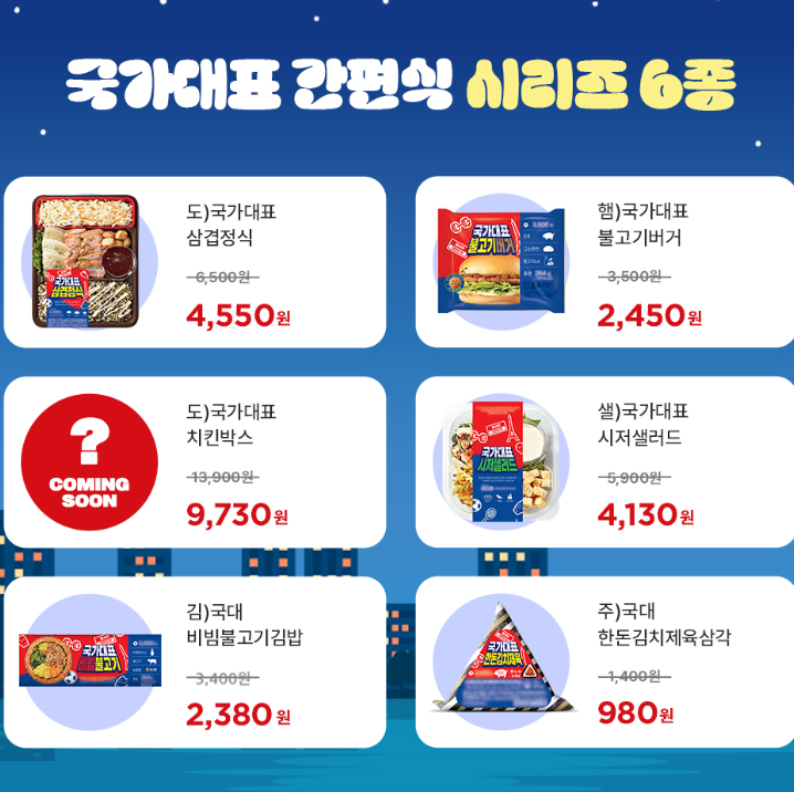 김밥만두국가대표 이미지