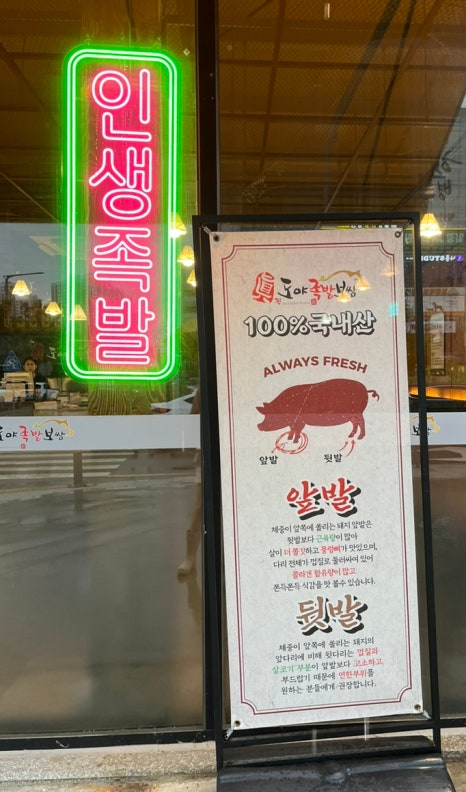 도야족발보쌈일광 이미지