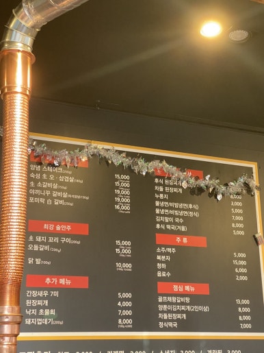 포미락갈비 이미지
