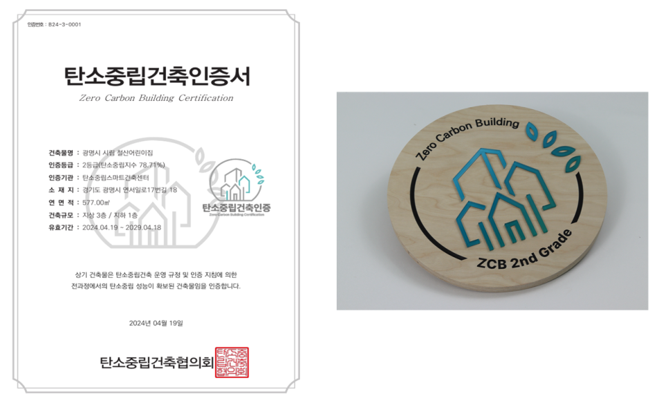 시립철산어린이집 이미지