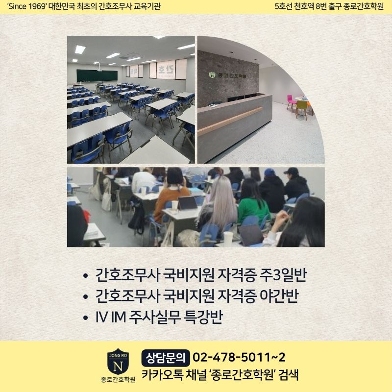 하남간호학원 이미지