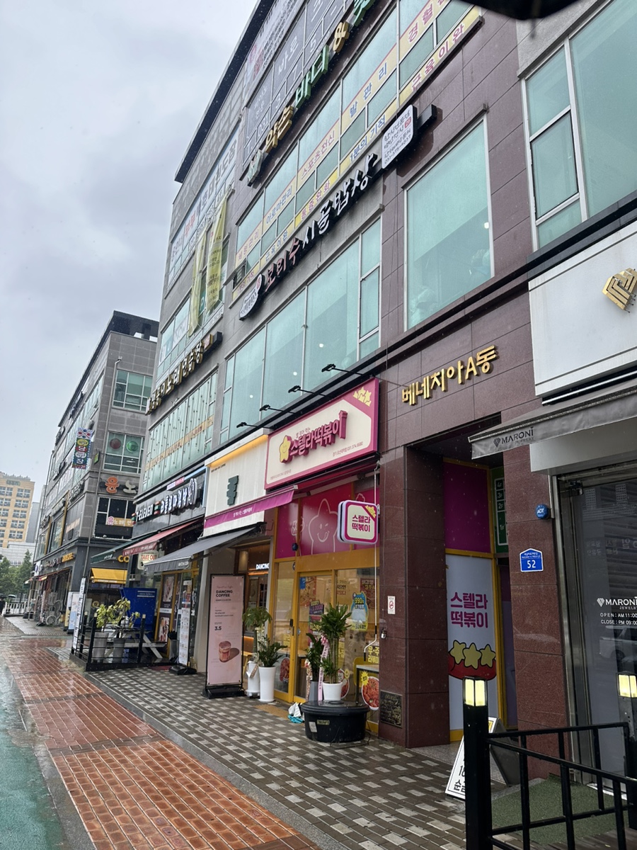 스텔라떡볶이경기오산대역점 이미지