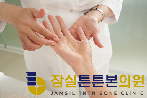 잠실튼튼본의원 이미지