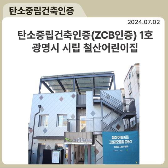 시립철산어린이집 이미지