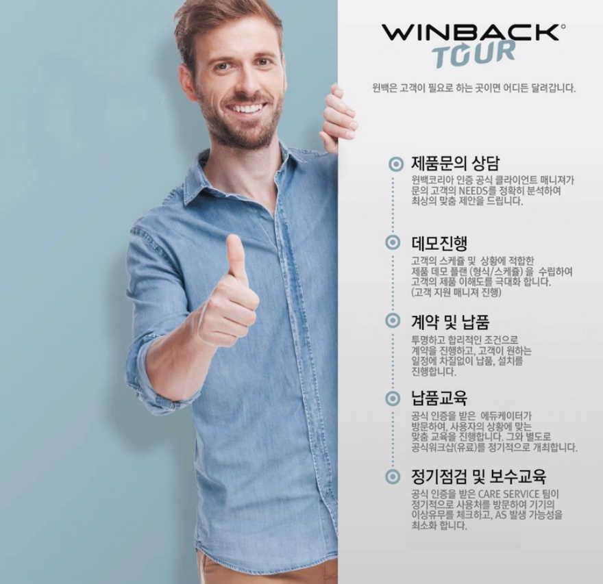 마스터컨디셔닝 이미지