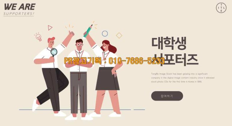 PR광고 이미지