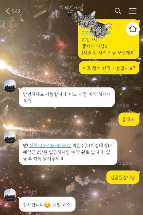 수스토리 네일스튜디오 이미지