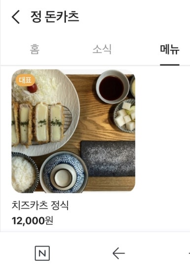 별카츠 이미지