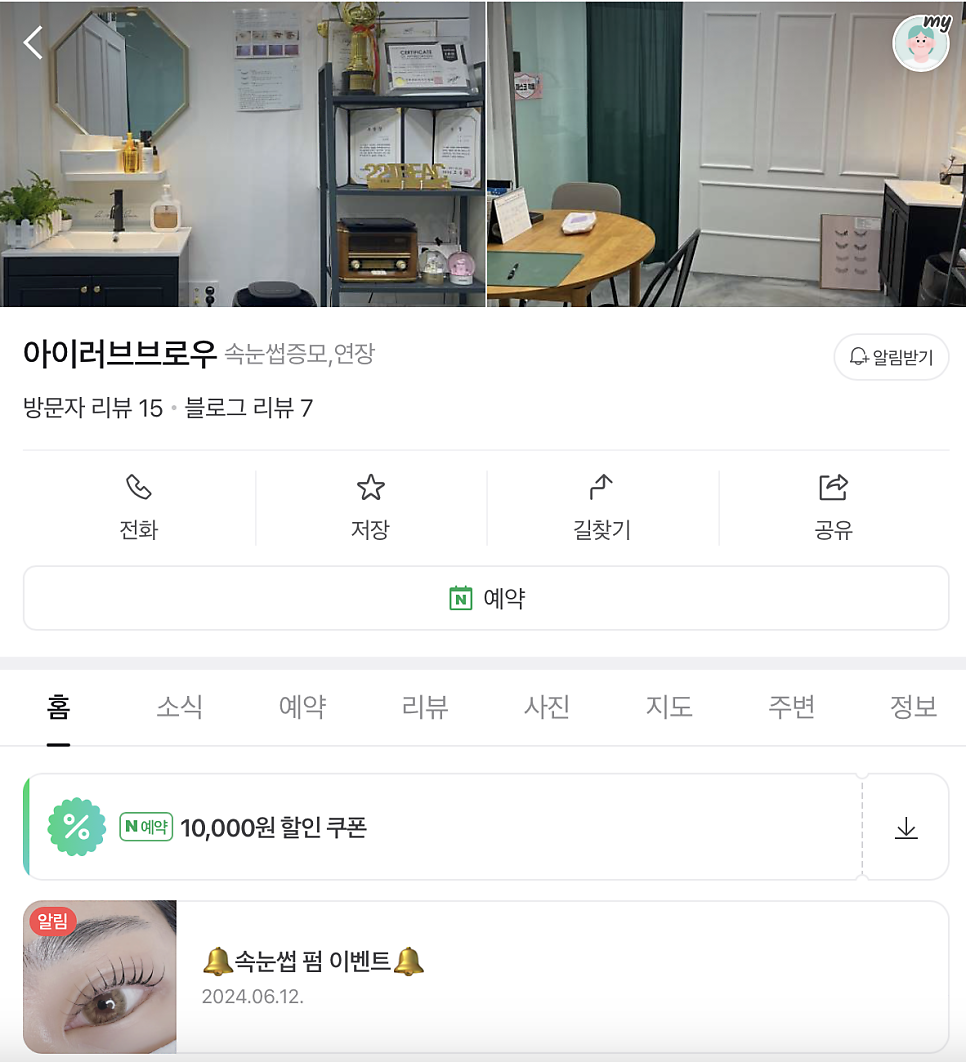 아이러브브로우 이미지
