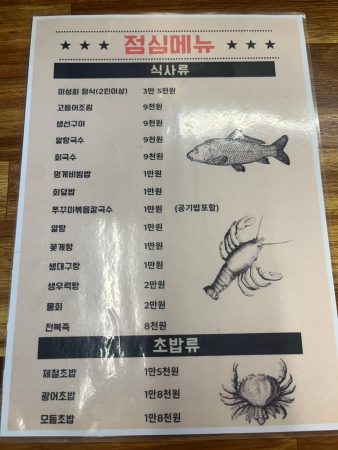 미성회포차 이미지
