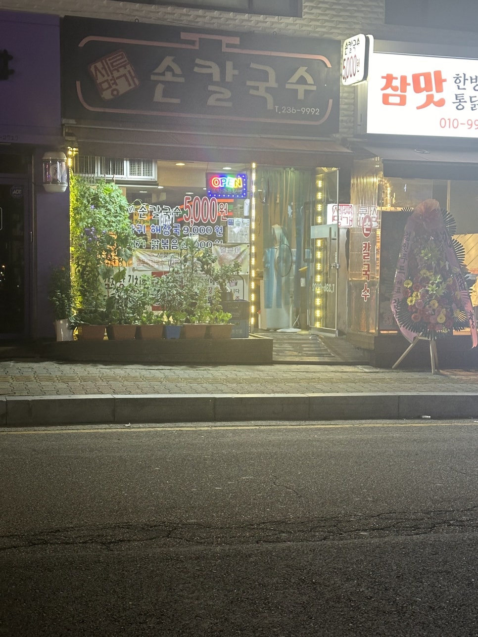 세류명가 이미지