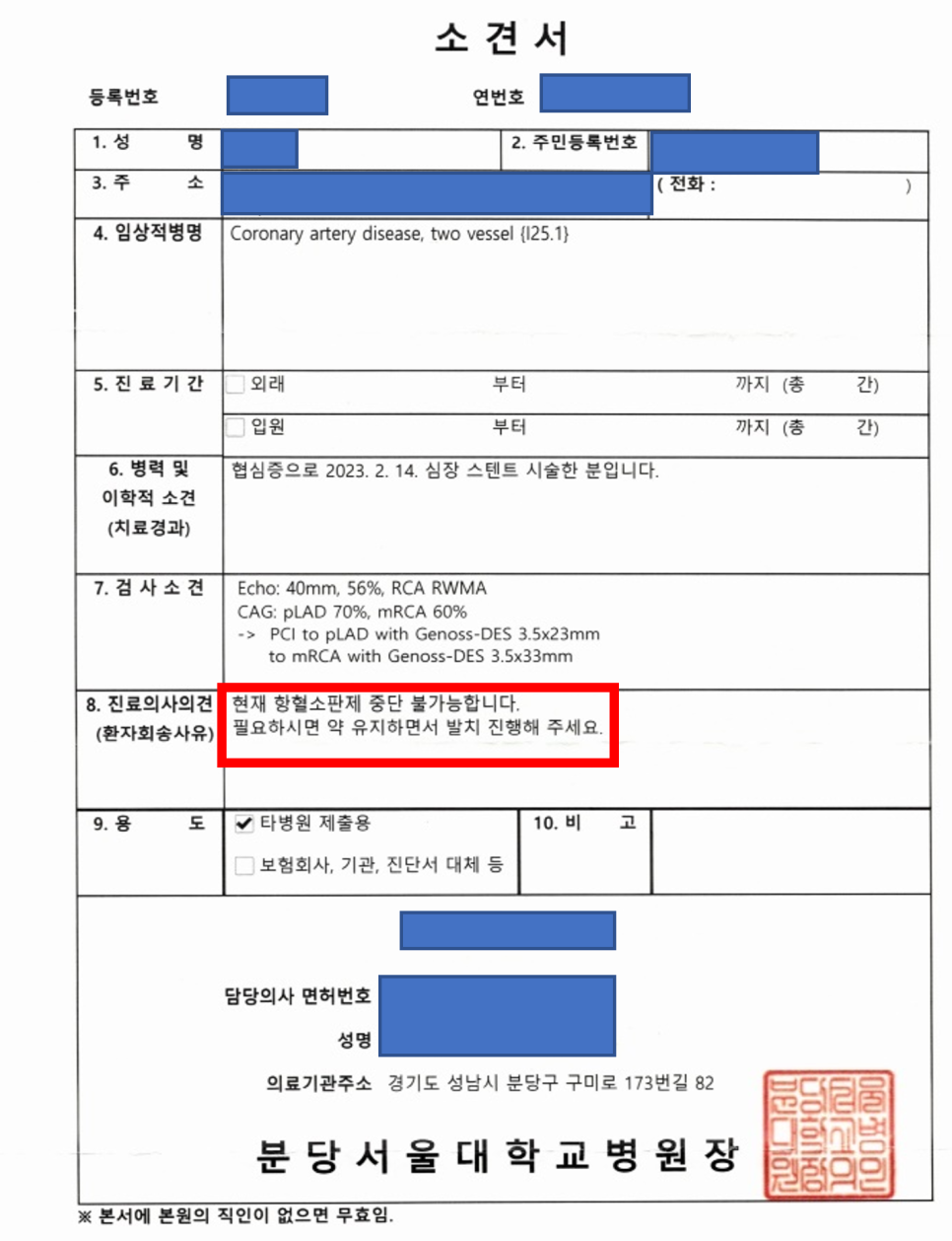 분당본내과의원 이미지