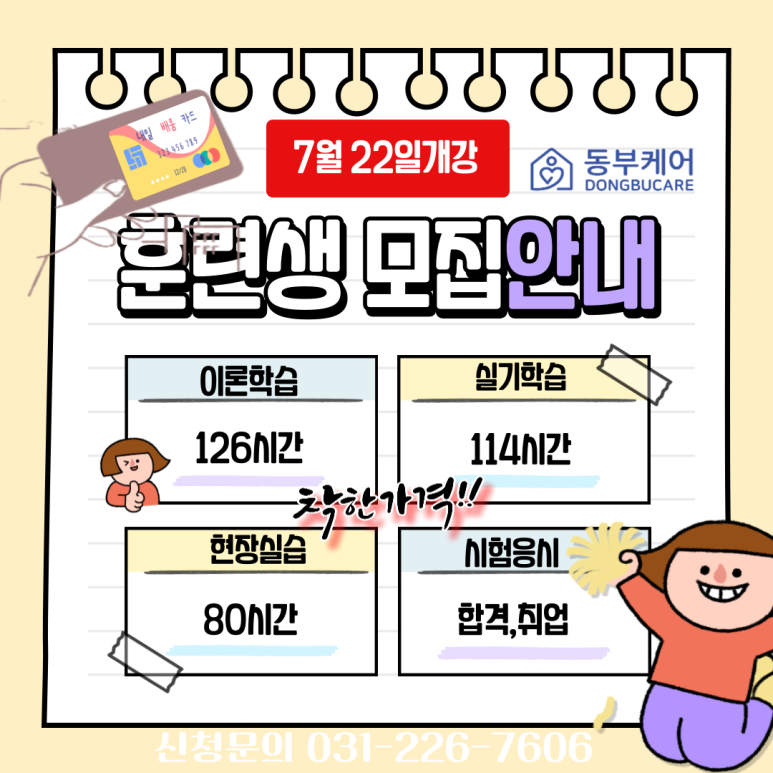 명성요양보호사교육원 이미지