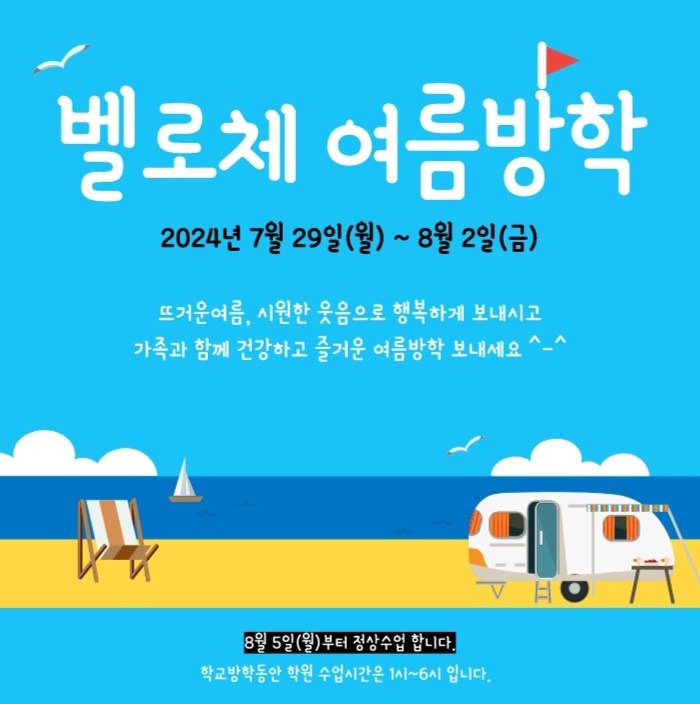 벨로체음악학원 이미지