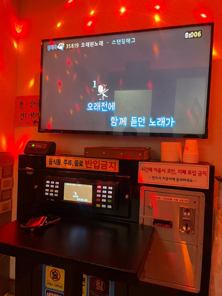 영노래연습장 이미지