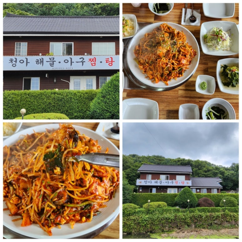 청아 해물찜 이미지