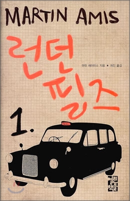 에이미스 이미지