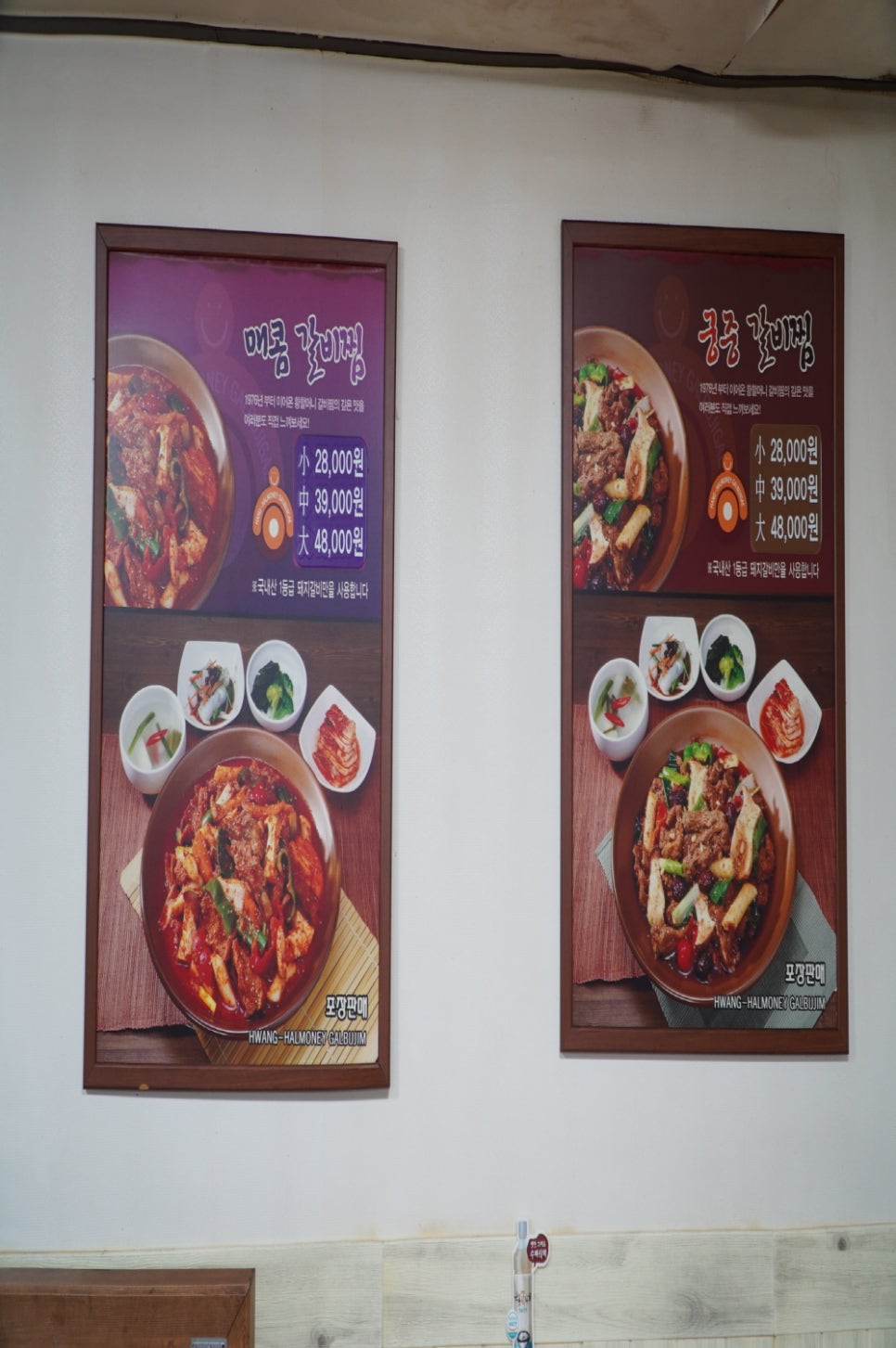 갈비에반해찜 이미지