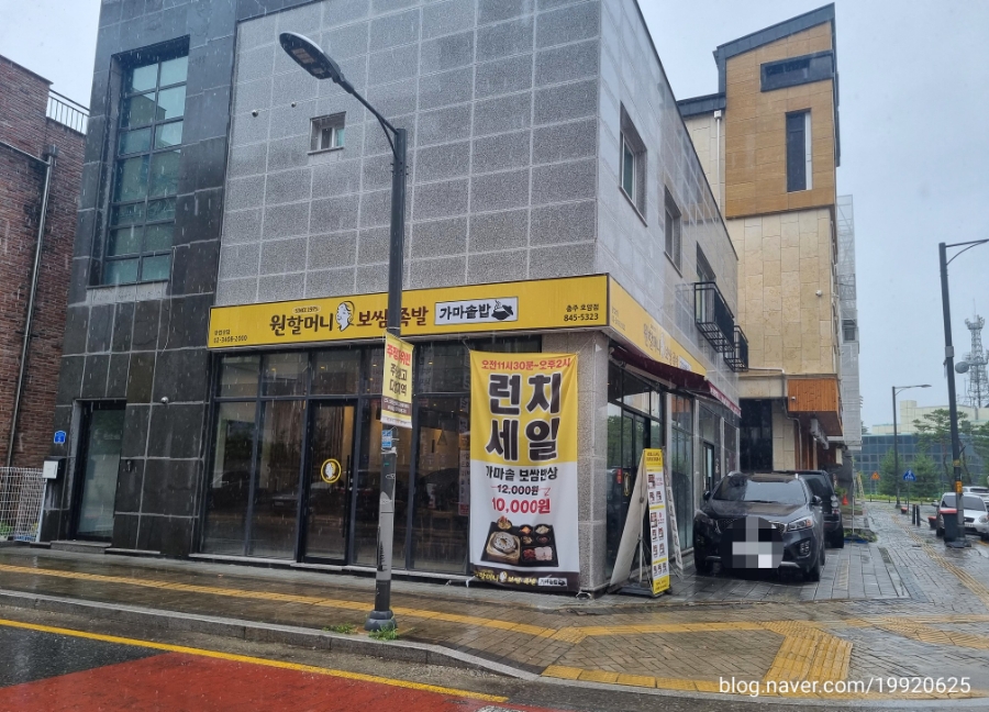원할머니보쌈족발충북 이미지